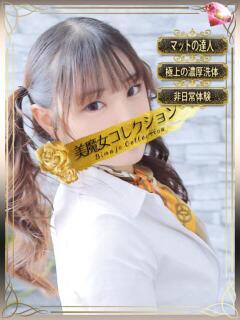 愛空美(あくび)【柔らかな色香】 美魔女コレクション別府店（別府/ソープ）