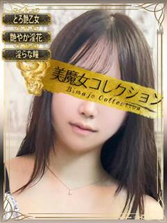 空愛(そあ)【可憐な輝き】 美魔女コレクション別府店（別府/ソープ）