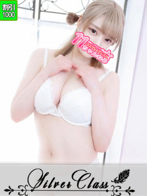 みらん 11チャンネル(ソープランド)