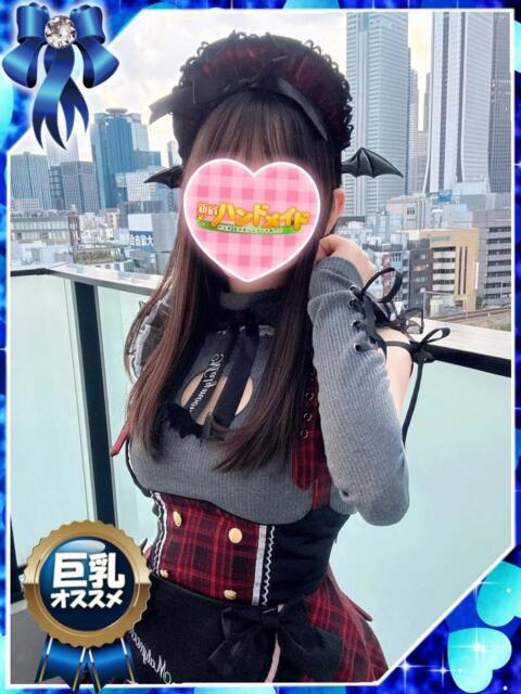 てれさ 大久保ハンドメイド（派遣型オナクラ）