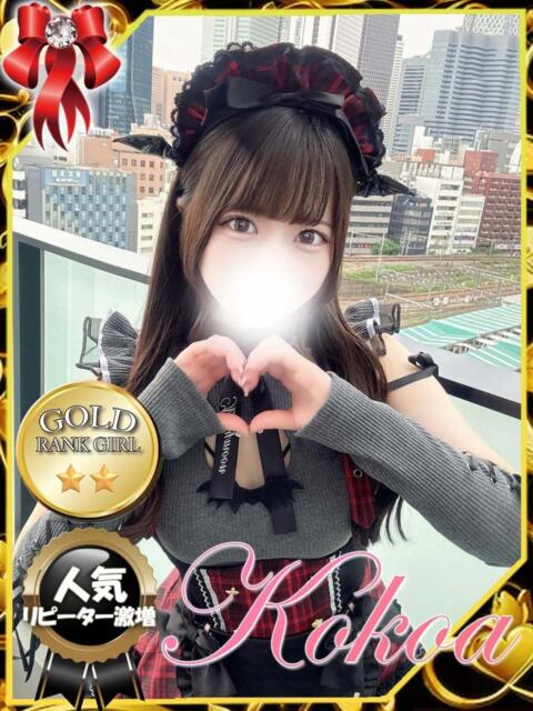 ここあ 大久保ハンドメイド（派遣型オナクラ）