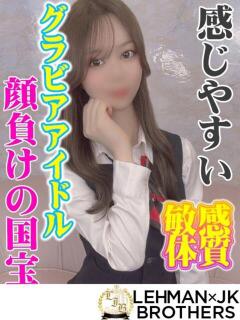 ひとみ 感じやすい敏感体質 L＆Jブラザーズ（熊谷/デリヘル）