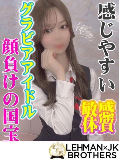 ひとみ 感じやすい敏感体質 L＆Jブラザーズ（デリヘル）