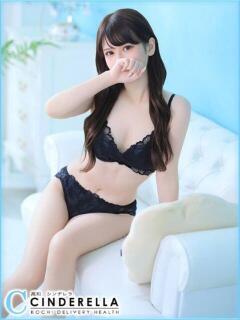 あこ シンデレラ【平均年齢20才、風俗未経験の娘が8割以上】（堺町(高知市)/デリヘル）