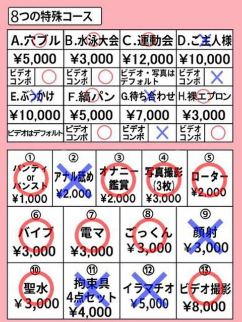 シフォン きらめけ！にゃんにゃん学園in大宮（デリヘル）