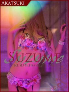 あいら SUZUME（中央街/ソープ）