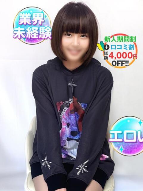 かほ☆好奇心旺盛 渋谷業界未経験(素人系デリヘル)