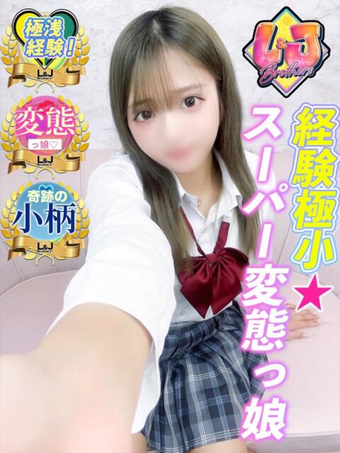 ゆり 奇跡の小柄ルックス! L&Jブラザーズ(デリヘル)