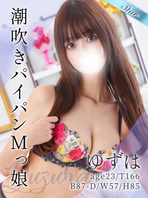 ゆずは 東京リップ 池袋店（美女・美少女専門ホテヘル ＆デリバリーヘルス）