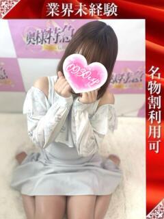 すもも 奥様特急新潟店（古町/デリヘル）