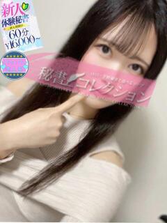 望月　ろこ スタイリッシュ秘書（下関/ソープ）