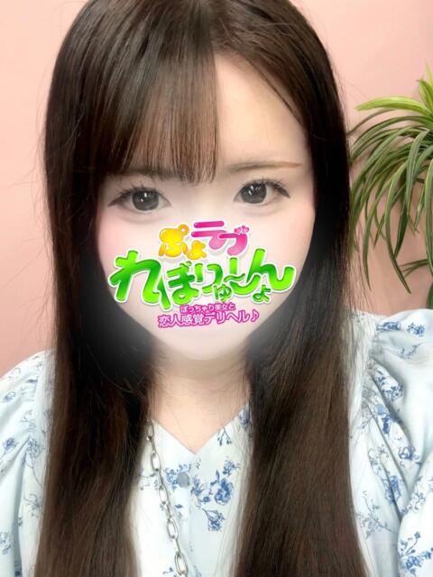 こころ ぷよラブ れぼりゅ～しょん（デリヘル）