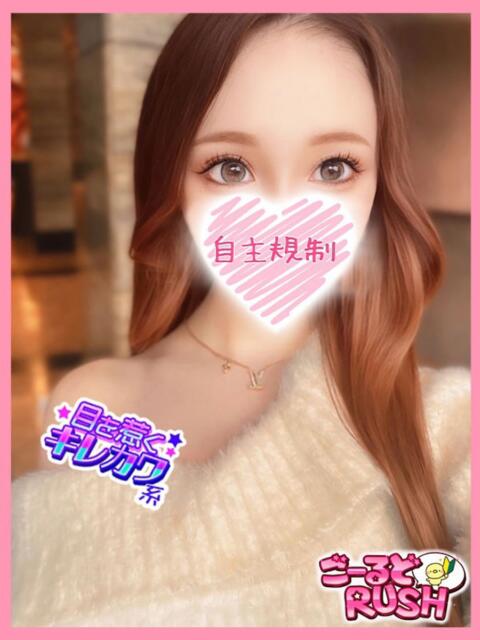ひなぎ ごーるどRUSH（デリヘル）