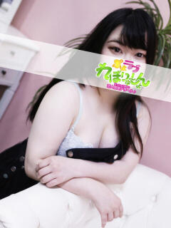 みずき ぷよラブ れぼりゅ～しょん（相模原/デリヘル）