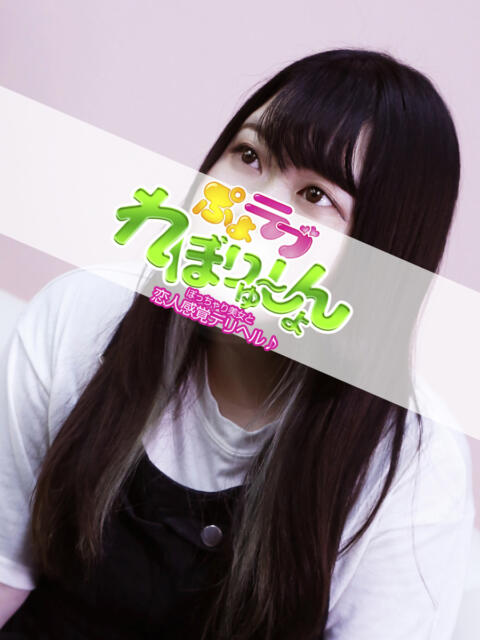 みずき ぷよラブ れぼりゅ~しょん(デリヘル)