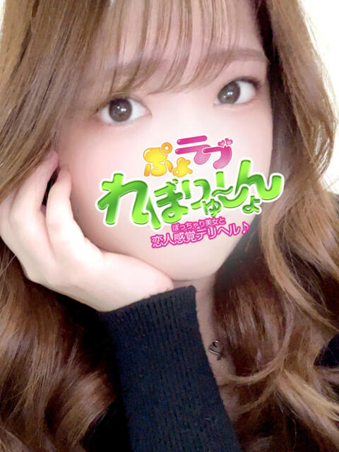 いおり ぷよラブ れぼりゅ～しょん（デリヘル）