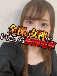 めい 全裸の女神orいたずら痴漢電車（上野/ホテヘル）