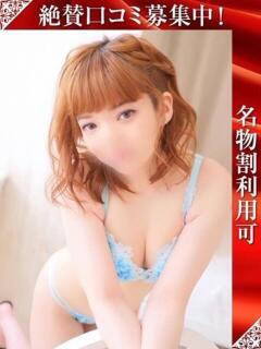 ひびき 奥様特急長岡店（長岡/デリヘル）