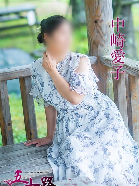 中崎愛子 五十路マダム愛されたい熟女たち岡山店（カサブランカグループ）（熟女デリヘル）