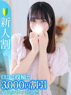 くるみ★S級！国宝級の爆乳JD Chloe鶯谷・上野店 S級素人清楚系デリヘル（鶯谷/デリヘル）