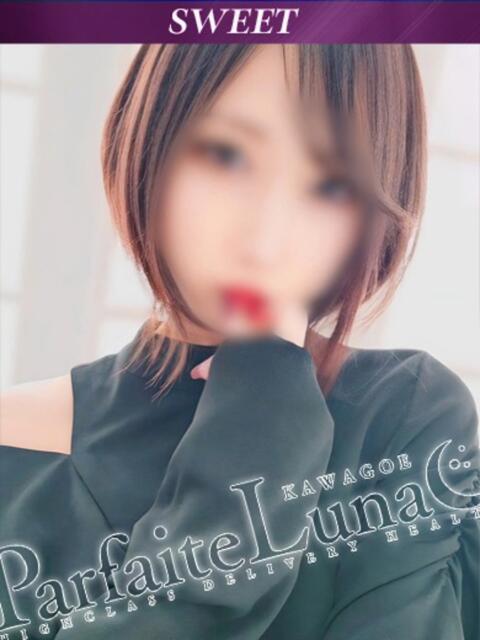 もえ  時には彼女に甘えたい♡ Parfaite Luna☆(パルフェットルナ)（デリヘル）