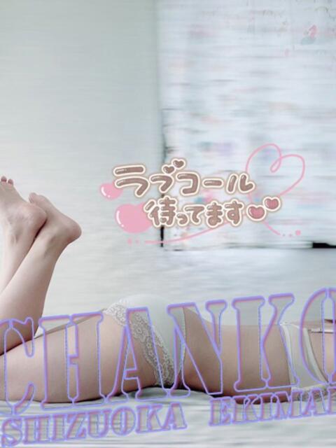 しずく 静岡駅前ちゃんこ（ぽっちゃり専門デリヘル）