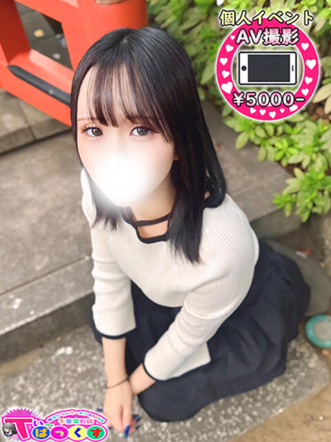 とわ T-BACKS てぃ～ばっくす栄町店（デリヘル）