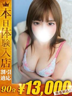 りりか One More 奥様　五反田店（五反田/デリヘル）