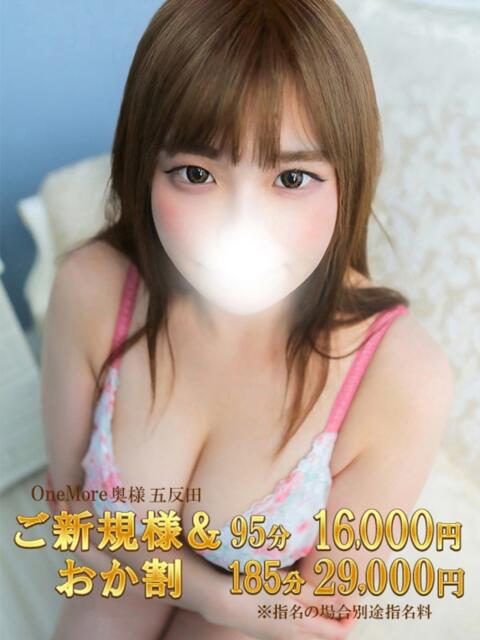 りりか One More 奥様 五反田店(人妻デリヘル)