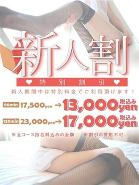 りりか One More 奥様 五反田店(人妻デリヘル)