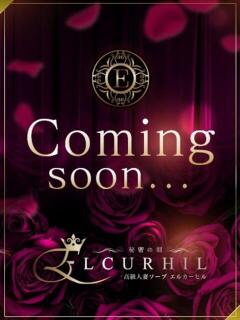 双葉　みか 川崎南町人妻高級ソープ エル・カーヒル(ELCURHIL)秘密の刻（川崎南町/ソープ）