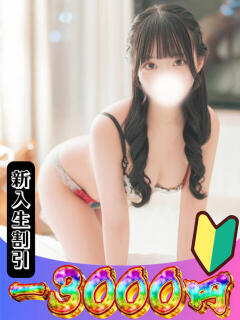 もえか 山梨　風俗　デリヘル　 『ラブ＆ピース学園』（甲府/デリヘル）