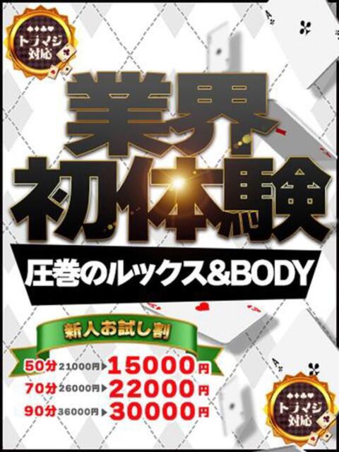 まひる Ace(エース)（ソープランド）