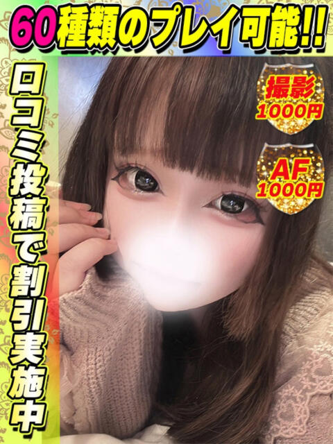 鶯谷店あいにゃ サティアンまーと（デリヘル）