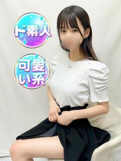 ことは 渋谷業界未経験(渋谷/デリヘル)