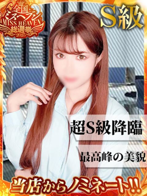 えり 丸の内(セクキャバ)