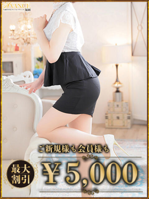 つぐみ AVANCE福岡（人妻系デリヘル）