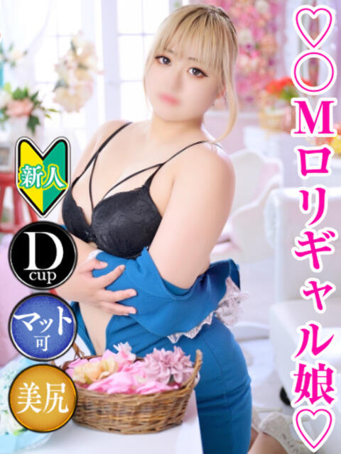 れむ フーターズエンジェル（ソープランド）