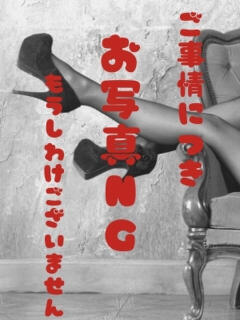 みゆう 丸妻 厚木店（本厚木/デリヘル）