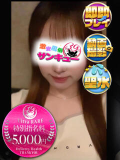 みれい 池袋サンキュー（池袋/デリヘル）