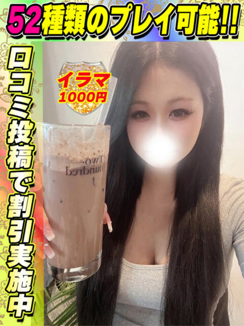 かぐやひめ イクイクサークル鶯谷店（デリヘル）