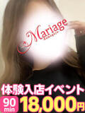 るか☆体験 マリアージュ熊谷（熊谷/デリヘル）
