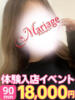 るか☆体験 マリアージュ熊谷（/）