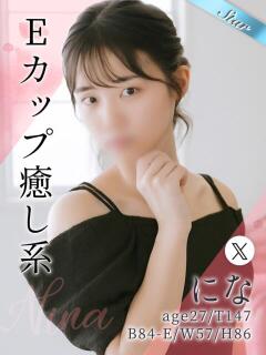 にな 東京リップ 池袋店（池袋/デリヘル）