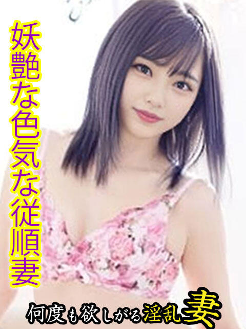 すみれ 欲求不満な人妻の願望~何度も欲しがる淫乱妻~(人妻デリヘル)