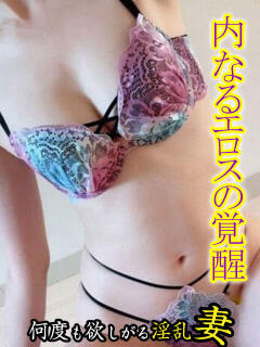 ふたば 欲求不満な人妻の願望～何度も欲しがる淫乱妻～（難波/デリヘル）