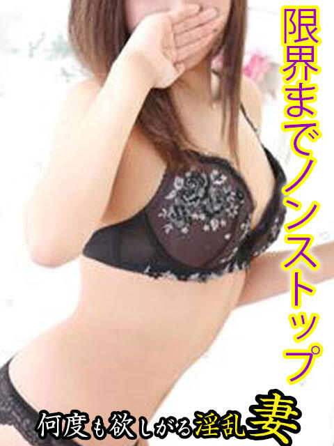 みか 欲求不満な人妻の願望～何度も欲しがる淫乱妻～（人妻デリヘル）