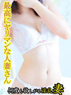 もも 欲求不満な人妻の願望～何度も欲しがる淫乱妻～（難波/デリヘル）