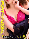 れいら 欲求不満な人妻の願望～何度も欲しがる淫乱妻～（難波/デリヘル）