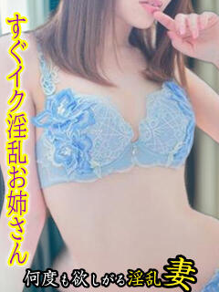 ひかり 欲求不満な人妻の願望～何度も欲しがる淫乱妻～（難波/デリヘル）